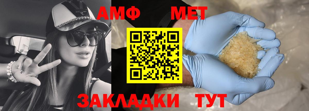 Amphetamine Premium  Вход с VPN  Губкинский 