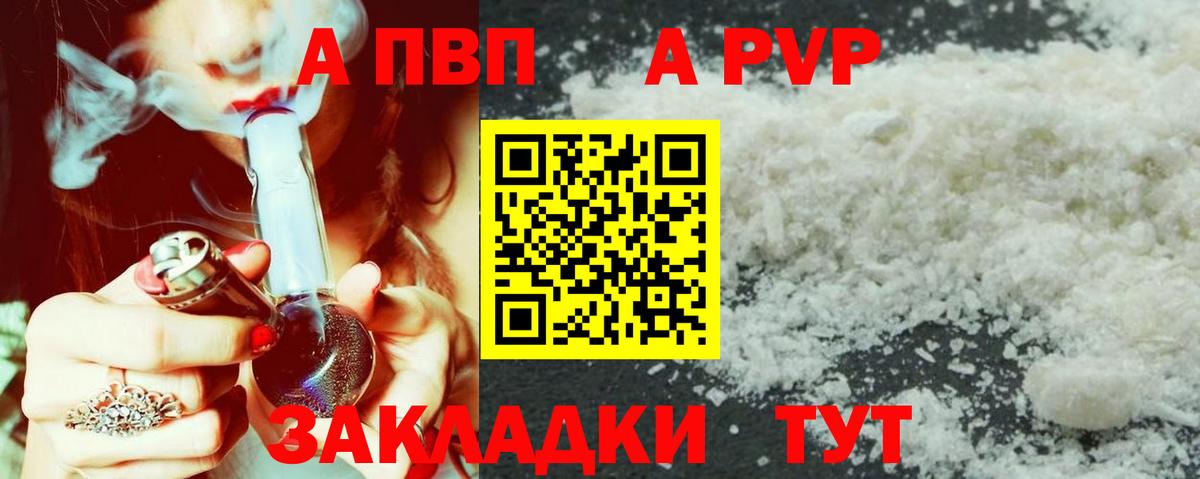 Alpha-PVP СК КРИС Губкинский