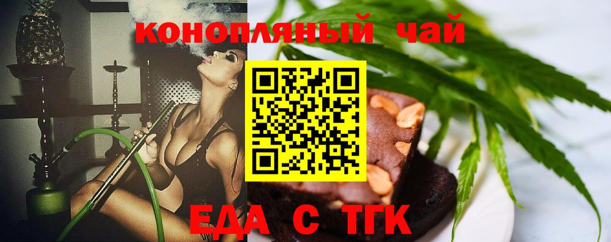 Губкинский  Еда ТГК конопля  Вход с VPN 