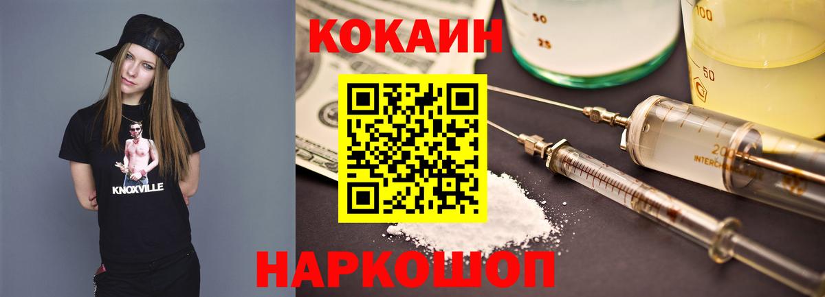 КОКАИН FishScale  закладки  Губкинский  Кокаин 