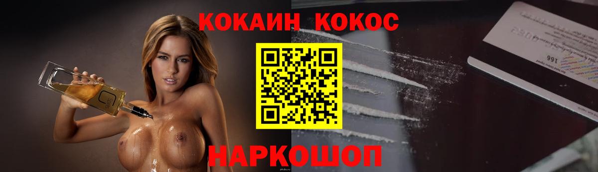 Кокаин Эквадор Губкинский