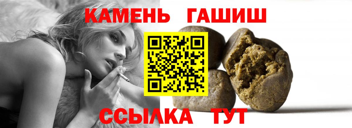 ГАШИШ hashish  где купить   Губкинский  ГАШИШ 