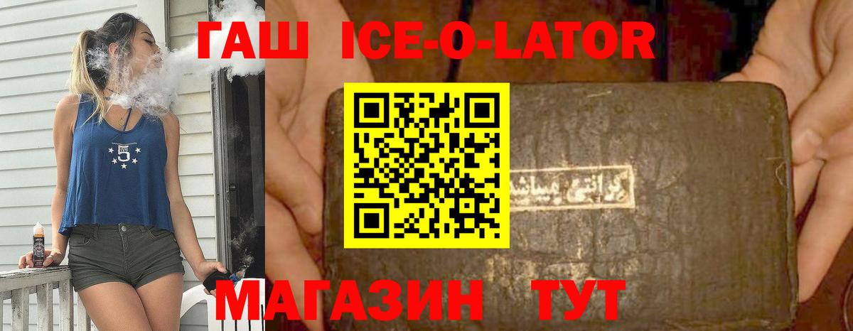 ГАШ 40% ТГК  Вход с VPN  Губкинский 