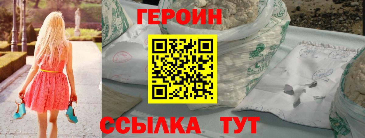 Героин Афган  Губкинский 