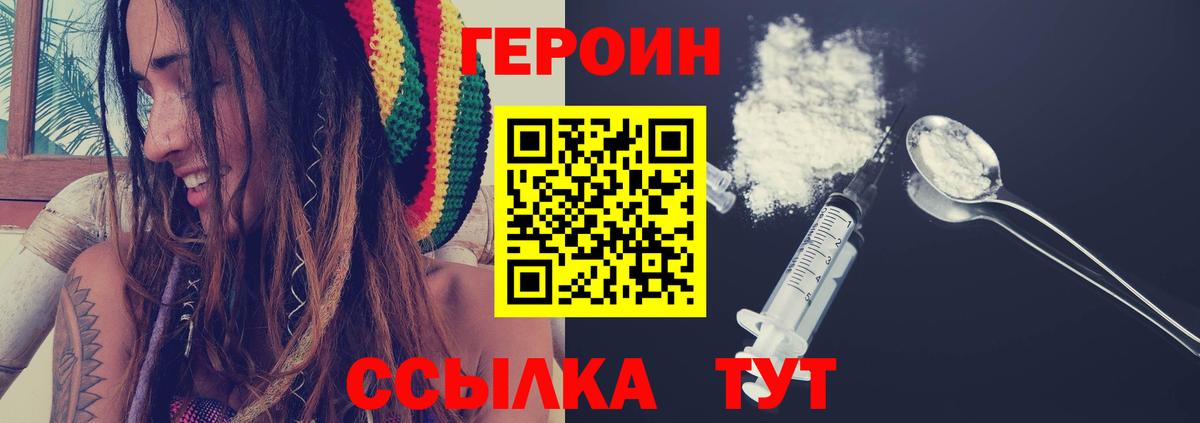 ГЕРОИН Афган Губкинский
