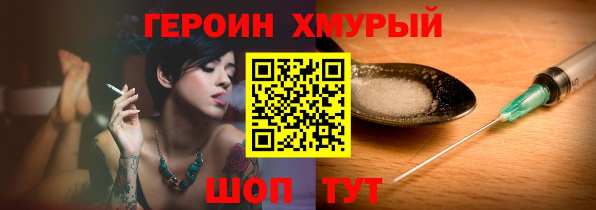 Губкинский  Героин герыч  Вход с VPN 