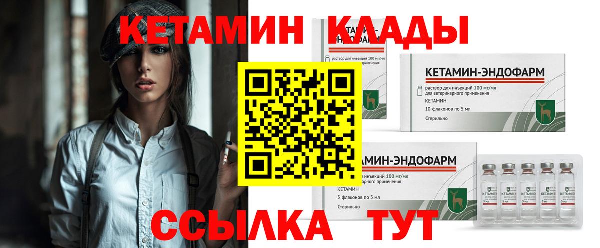 Губкинский  Кетамин ketamine  Вход с VPN  КЕТАМИН VHQ 