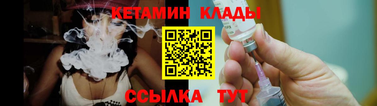 КЕТАМИН VHQ Губкинский