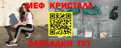 меф Нальчик
