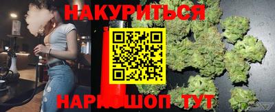 каннабис Наро-Фоминск