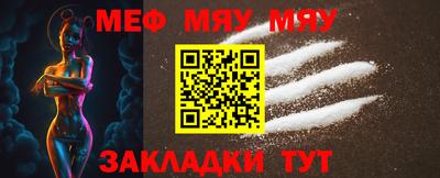 меф Нальчик