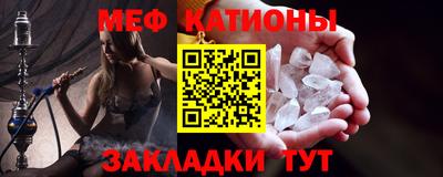 меф Нальчик