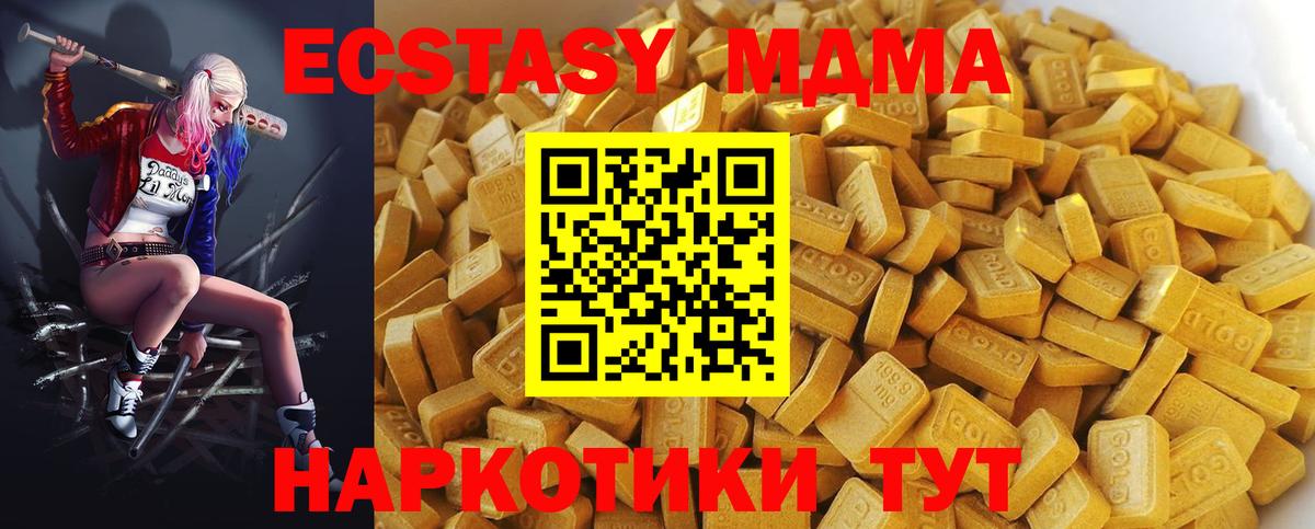 MDMA молли Губкинский