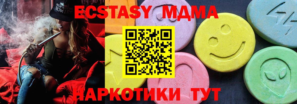 Губкинский  МДМА Molly  MDMA VHQ  Вход с VPN 