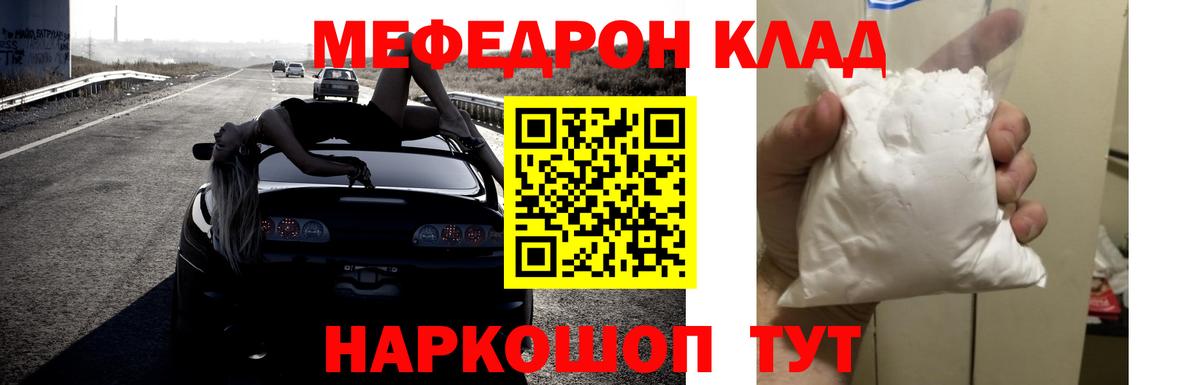 МЕФ  цена наркотик  МЕФ кристаллы  Губкинский 