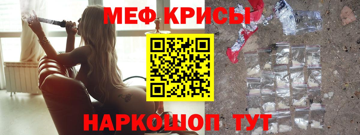 Меф  Вход с VPN  Губкинский  МЯУ-МЯУ кристаллы 