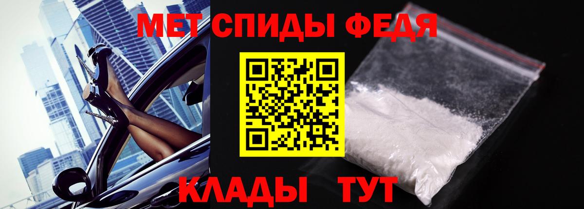 МЕТАМФЕТАМИН витя Губкинский