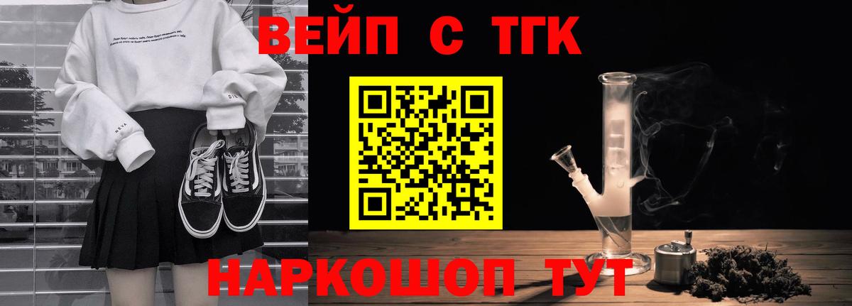 Дистиллят ТГК THC oil  Вход с VPN  Губкинский 